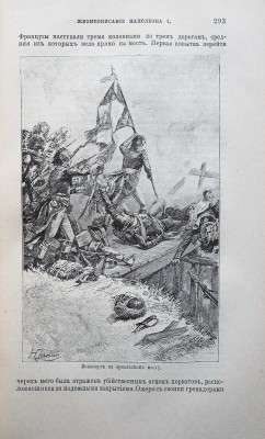 Слоон В.М. Новое жизнеописание Наполеона I... [В 2 т.]. [Т. 1-2]. СПб., 1895-1896.